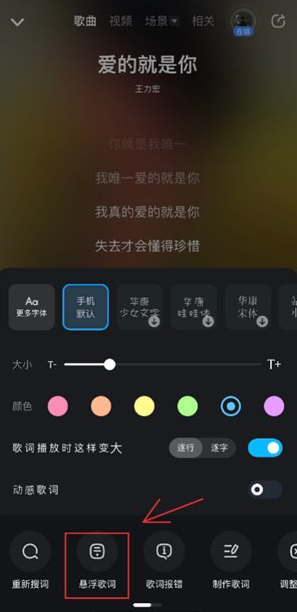 酷狗音乐悬浮框怎么关闭