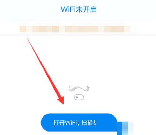 wifi万能钥匙测速不准