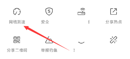 wifi万能钥匙测速不准