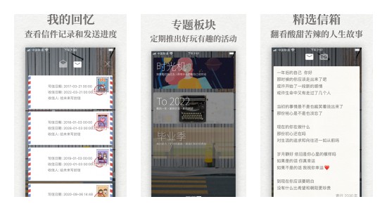 给未来写封信有声信箱在哪里 给未来写封信app有声信箱介绍