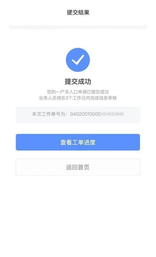 南网在线如何绑定多个用户编号 南网在线绑定多个用户编号的操作步骤