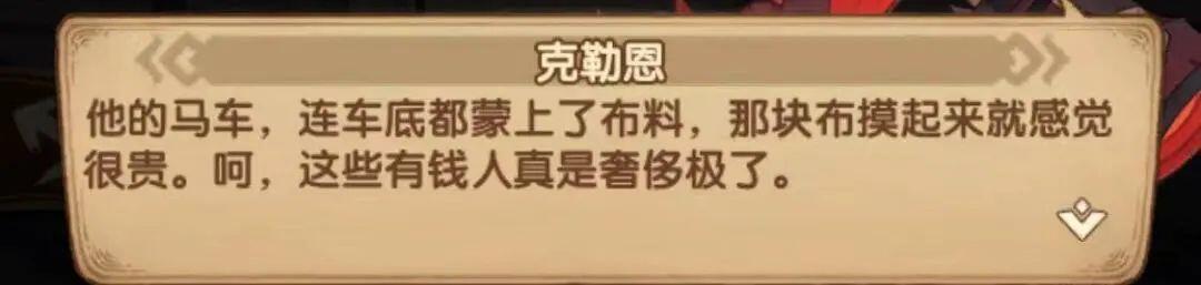 剑与远征失落荣光凶手是谁 剑与远征失落荣光凶手推定攻略