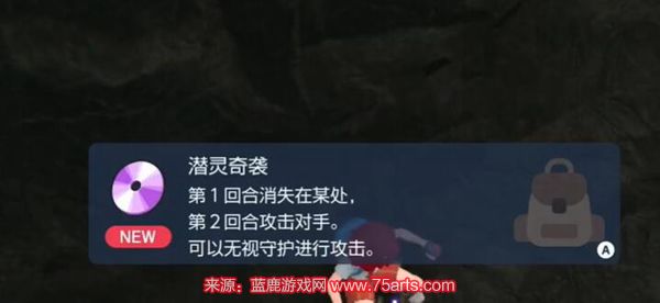 宝可梦朱紫潜灵奇袭怎么获得(潜灵奇袭获取流程)