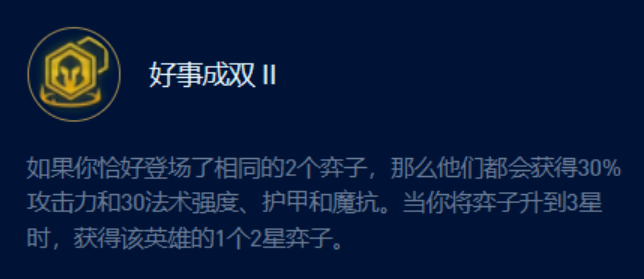 金铲铲之战成双男枪阵容推荐,成双枪刺装备搭配