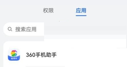 360手机助手系统设置在哪里找