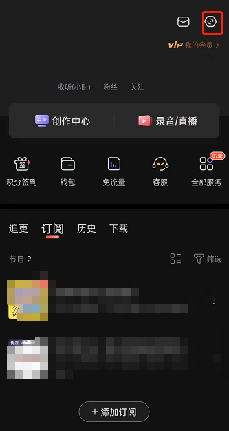 喜马拉雅中断点续听什么意思