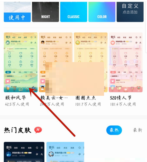 如何设置酷狗音乐为默认音乐