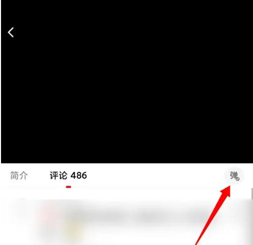 西瓜视频发弹幕需要登录吗