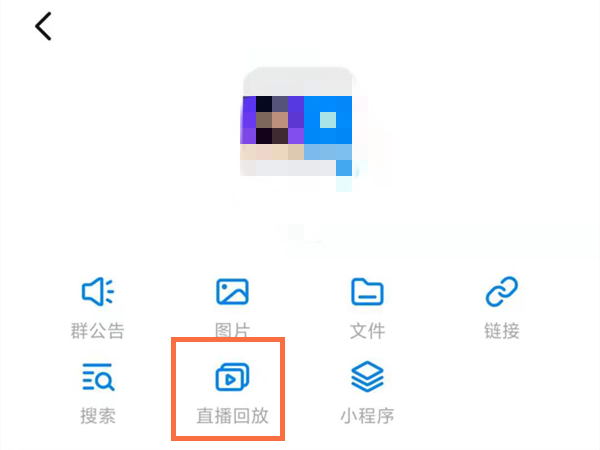 钉钉直播回放视频如何删除 钉钉直播回放视频删除方法教程