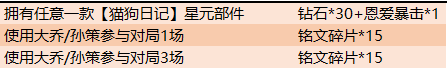 2019王者荣耀520有什么活动_王者荣耀2019年5月20日活动介绍