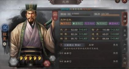 三国志战略版程昱最强战法