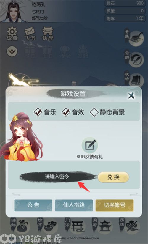 无极仙途12月12日最新礼包码是什么-无极仙途12月12日最新礼包码一览