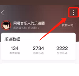 网易云音乐人怎么邀请