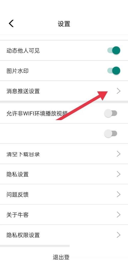 牛客app怎么样