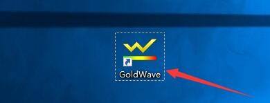 goldwave操作方法