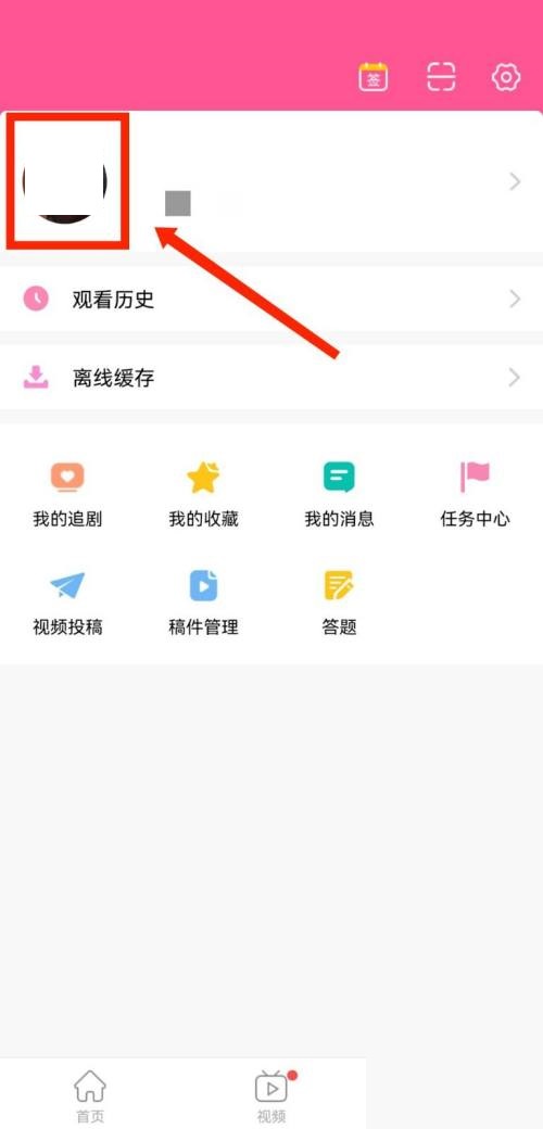 韩剧tv怎么设置个人简介信息