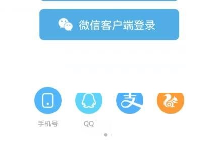 uc游览器怎么更换账号