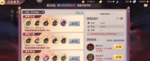 三国志幻想大陆无双将魂令攻略