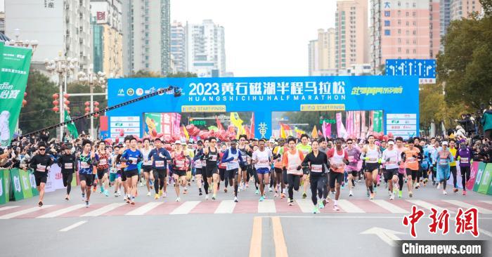 湖北黄石磁湖半程马拉松开跑 1.5万人参赛