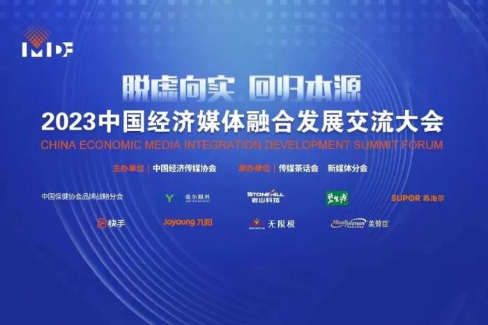 2023中国经济媒体微博、微信公众号影响力TOP10花落谁家？