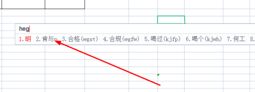 搜狗输入法自造词没法删