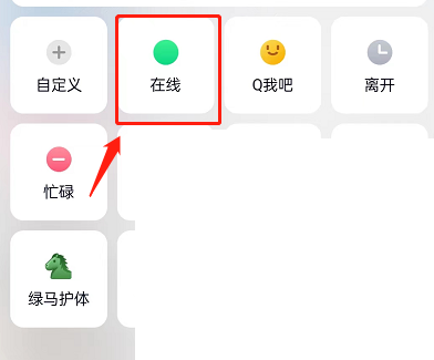 qq听歌榜怎么隐藏排名