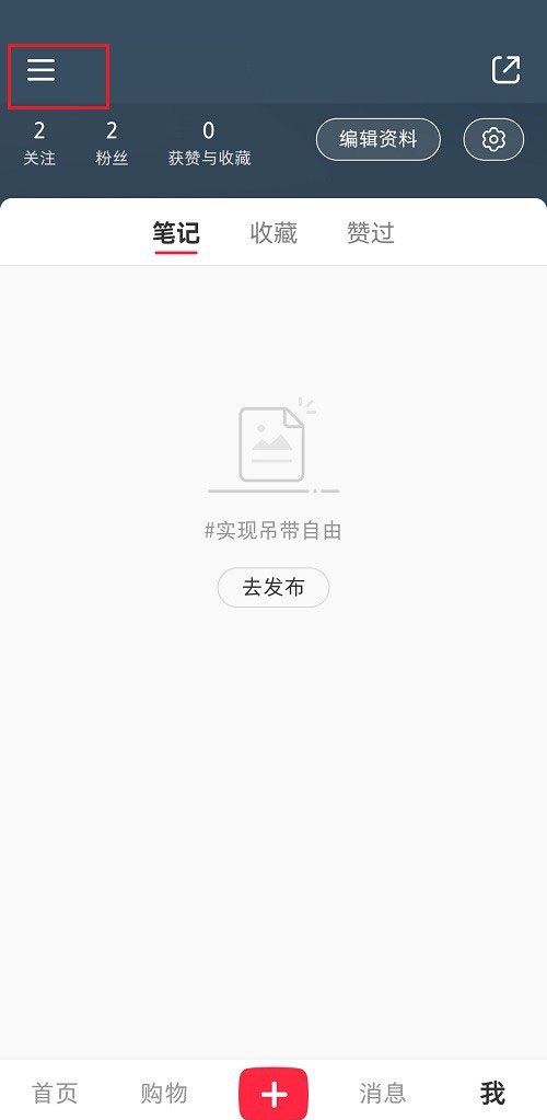 小红书弹幕怎么设置不显示