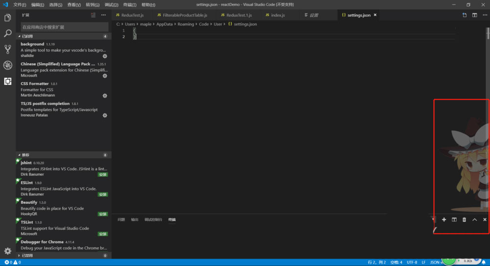 vscode 半透明