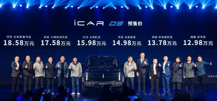 12.98万元起！“潮盒电动SUV”iCAR 03开启全球预售