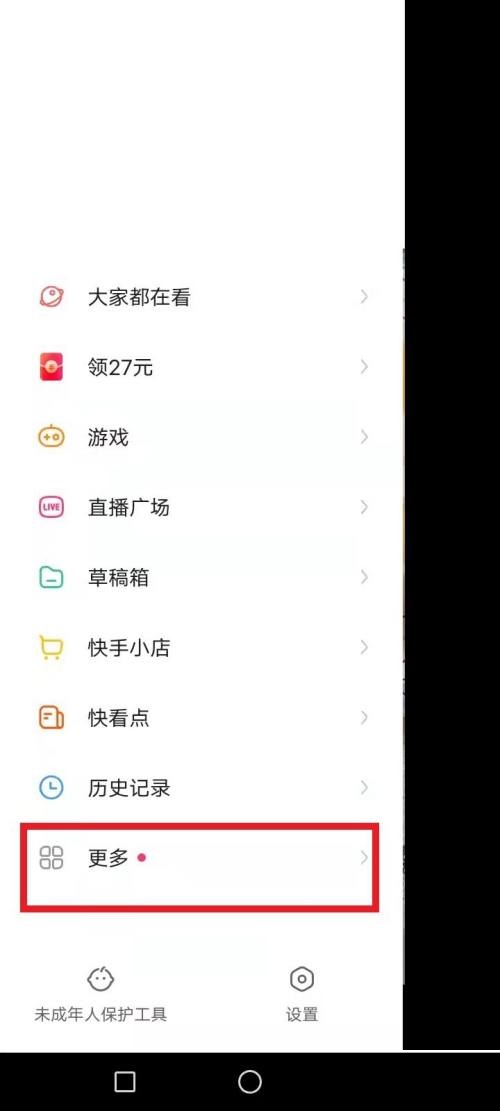 快手审核员申请教程