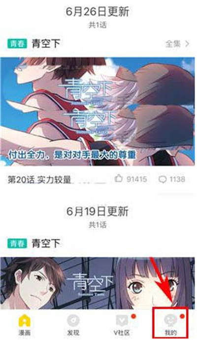 快看漫画怎么刷新新人限免