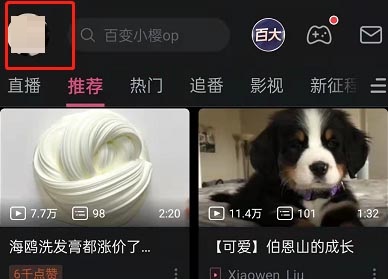 哔哩哔哩稍后看有什么用