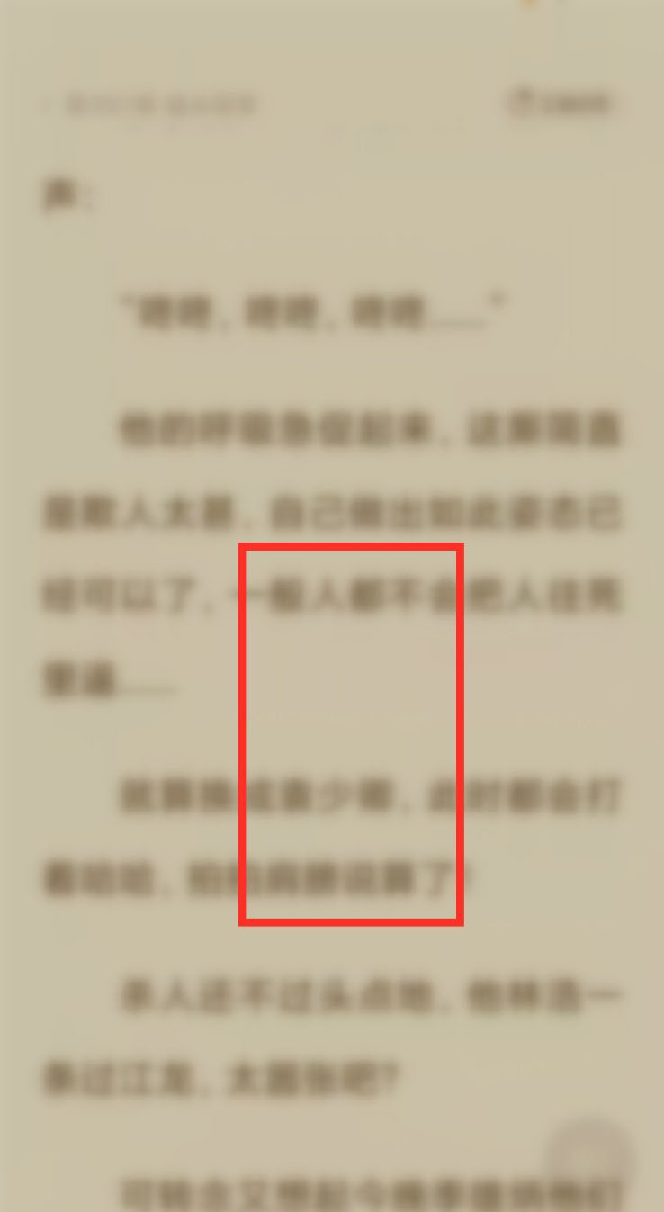 番茄小说锁屏怎么显示在屏幕