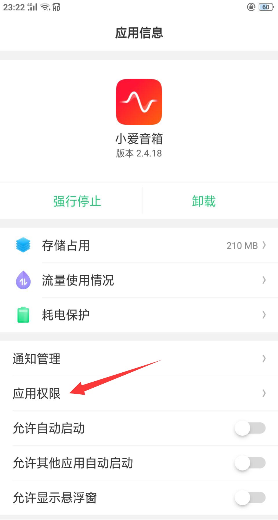 小爱音箱怎么开麦克风