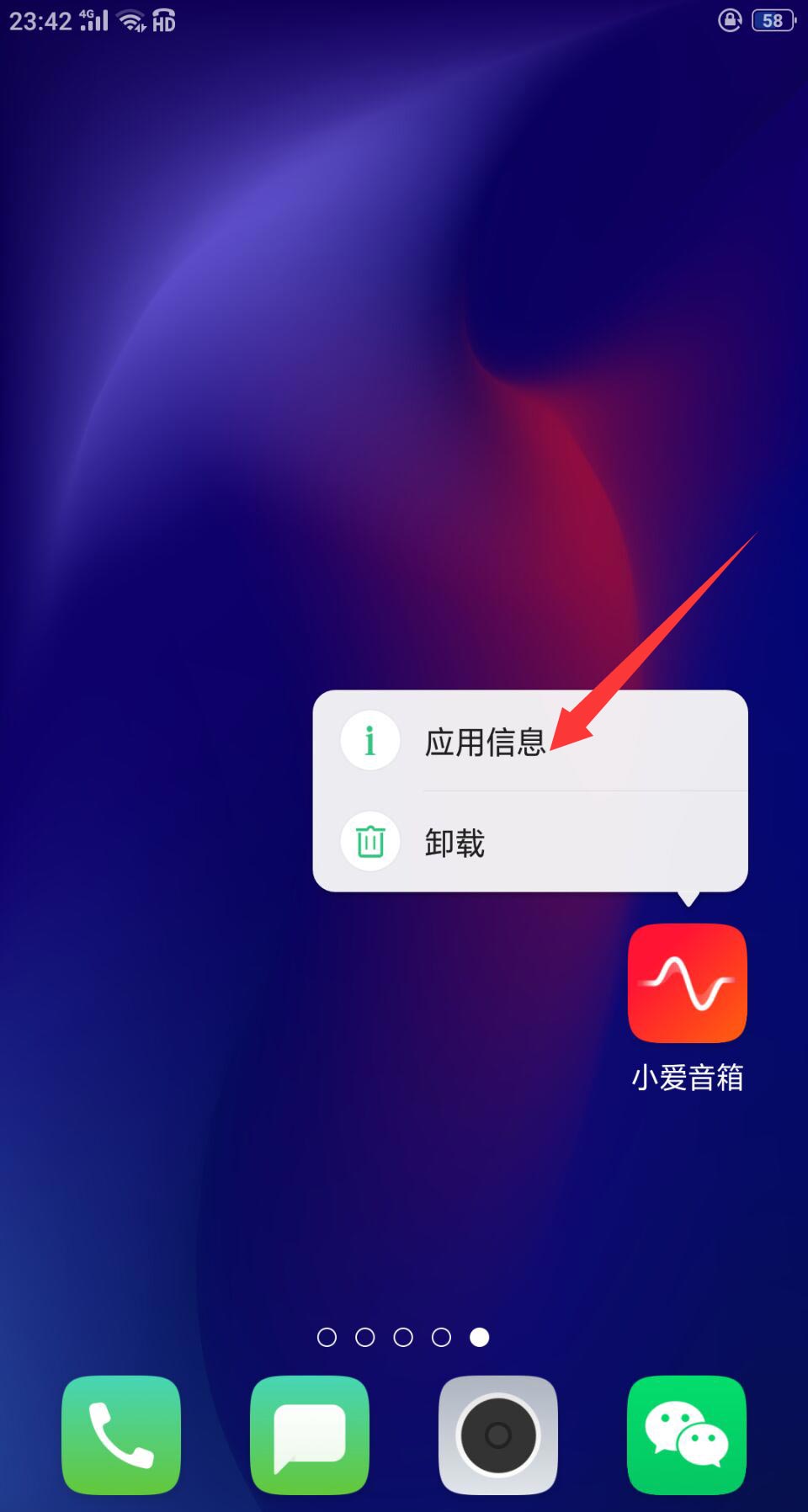 小爱音箱怎么开麦克风