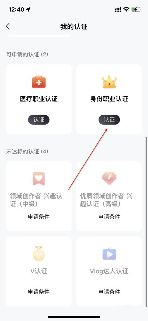 百家号职业认证怎么弄