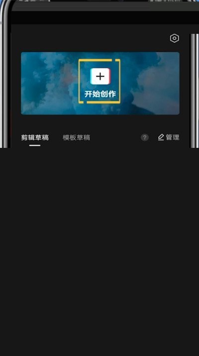 剪映怎么新增特效字幕