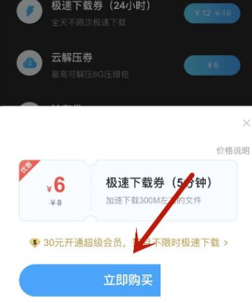 360网盘下载