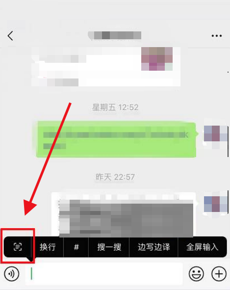 微信上识别文字