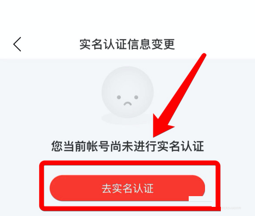 网易云音乐实名认证未成年有影响吗