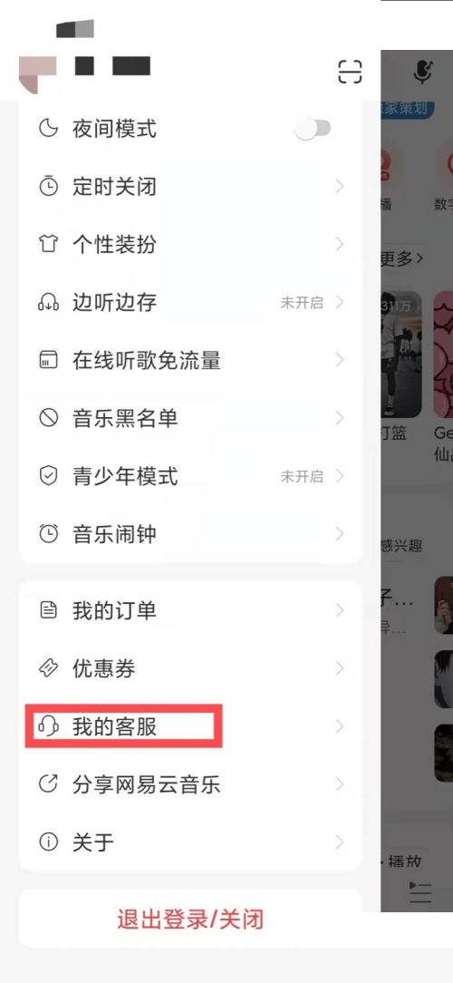 网易云音乐发布歌曲能赚钱吗