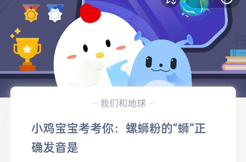 螺蛳粉的螺蛳怎么读