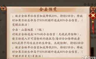 少年三国志2灼烧是减益状态码