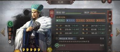 三国志战略版蜀枪阵容与技能