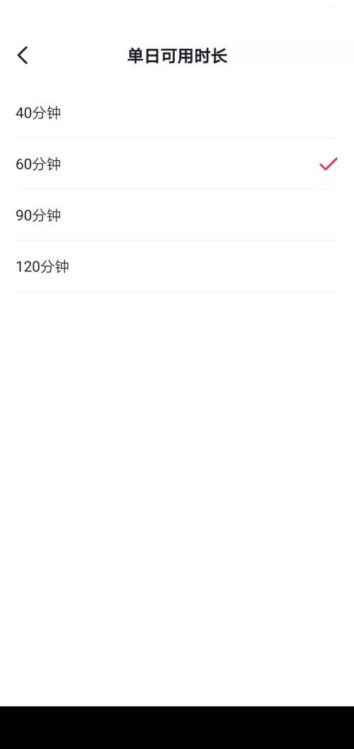 抖音怎么设置使用时间长短