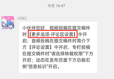 哔哩哔哩仅粉丝什么意思