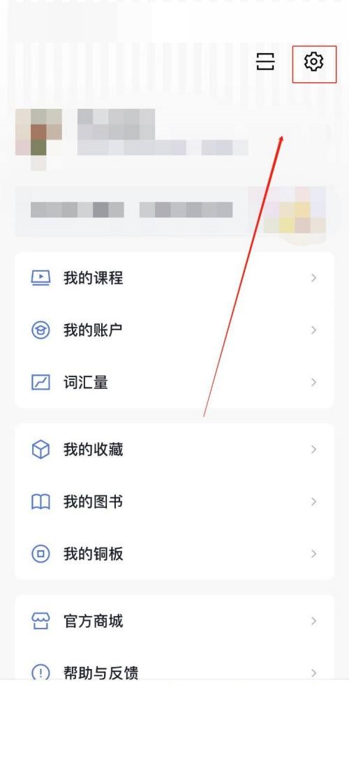 百词斩选项提示音是什么