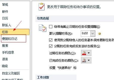 outlook如何设置字体大小