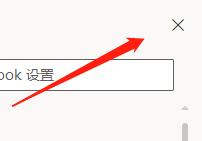 outlook如何设置背景颜色