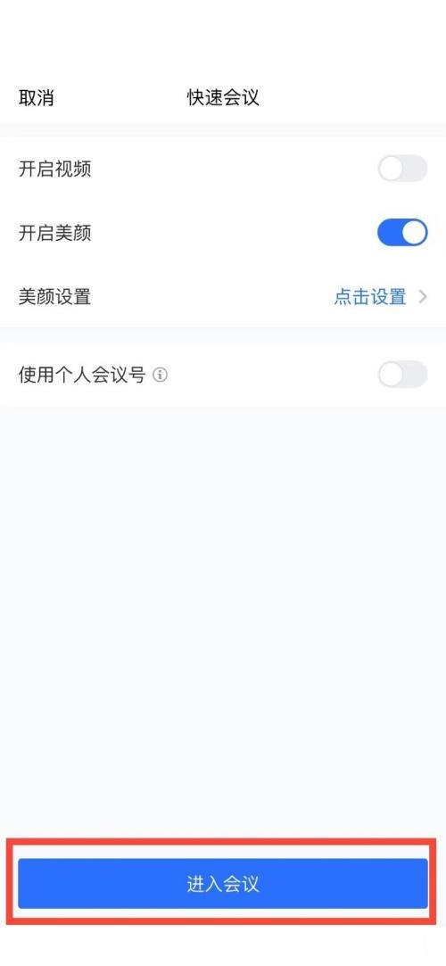 腾讯会议怎么解除静音视频